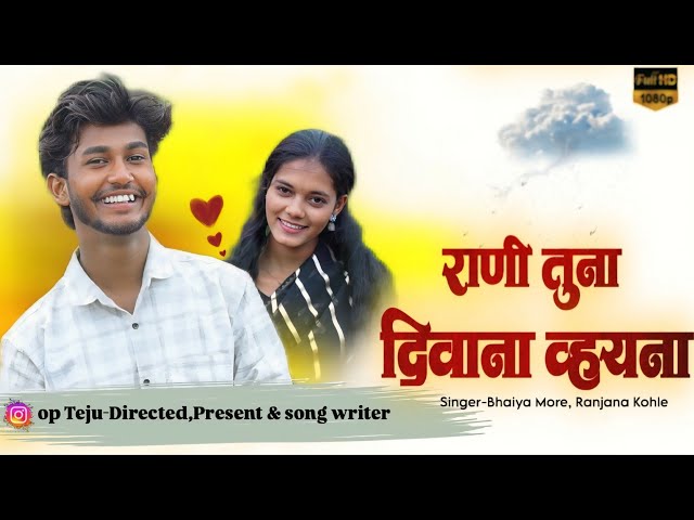 राणी तुना दिवाना वहीना य 💖🪽| Rani Tuna Diwana Vahina ye ,op Teju Present🎬 New Love Song