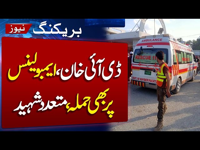 Di Khan Blast Update | Another Attack on Ambulance | 2 More Martyred | Samaa TV