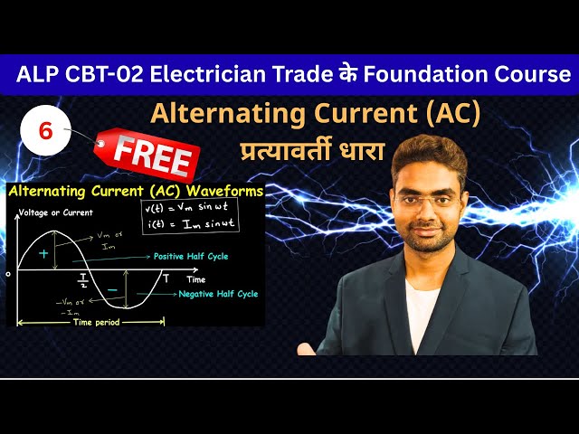 L-06 | RRB ALP Electrician Trade & BSPHCL l AC Current | Part-02 | Power , Power Factor  , P ,Q , S