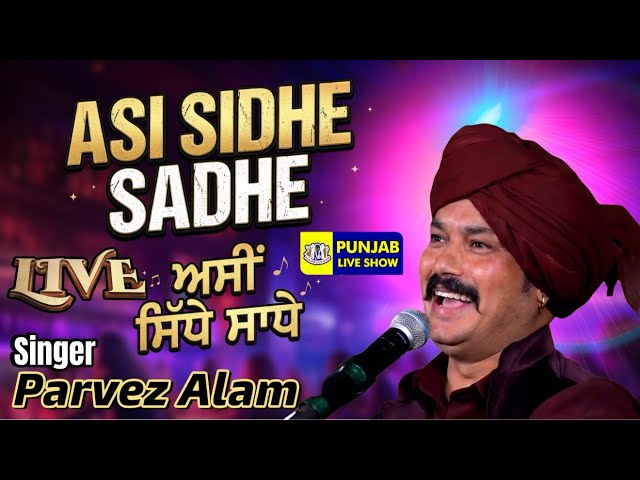 Parvez Alam Live Song Asi Sidhe Sadhe | Parvez Alam Live | Punjab Live Show | Parvez Alam New Song