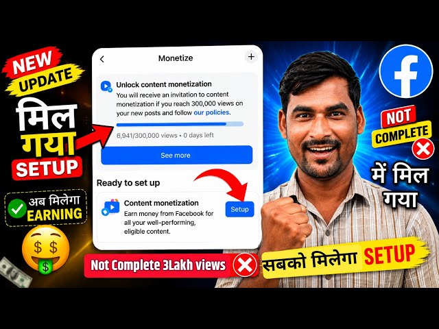 Content Monetization Enabled Without 300,000 Views 😱 How to Get Facebook Monetization Tool 2026