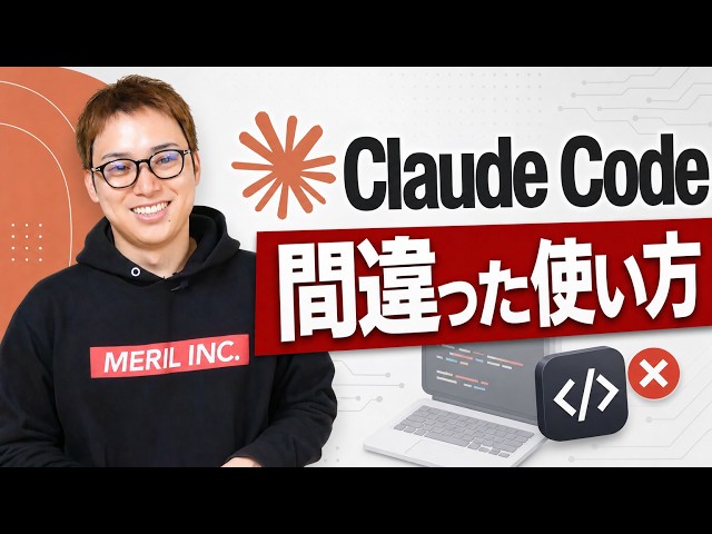 Common Mistakes Non-Engineers Make With Claude Code