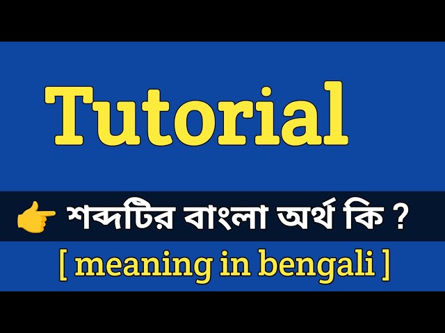 Tutorial Meaning in Bengali With Example || Tutorial শব্দটির বাংলা অর্থ কি হবে ?