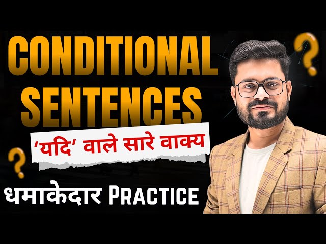 Master If Conditional Sentences | Uses of if |  English CEnglish Speaking Practice