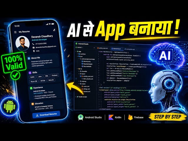 Play Store का सबसे बेस्ट AI Resume Builder App कैसे बनाएं? (Hindi & English Support)