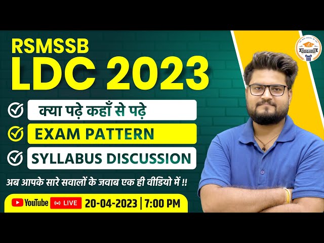 RSMSSB LDC Vacancy 2023 | Rajasthan LDC Syllabus Discussion &Exam Pattern | LDC 2023 Important Topic