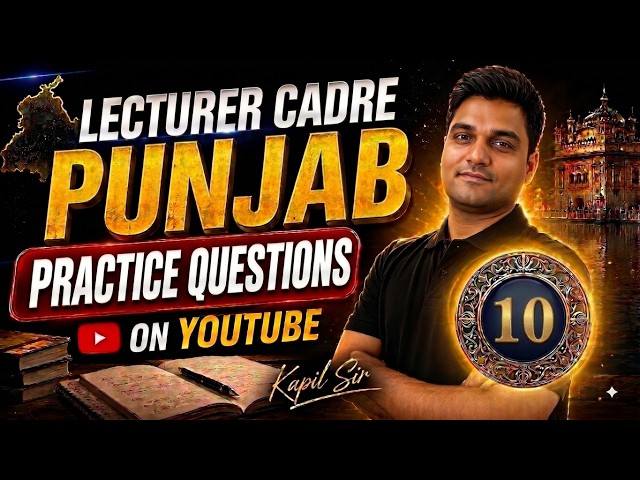Lecturer Cadre Punjab 2026 | Most Important Questions - 10 | Physics PYQs | Punjab Lecturer Physics