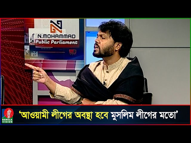 নতুন বাংলাদেশের স্বপ্ন দেখেছিলেন ওসমান হাদি | Osman Hadi | Talk show | Banglavision News