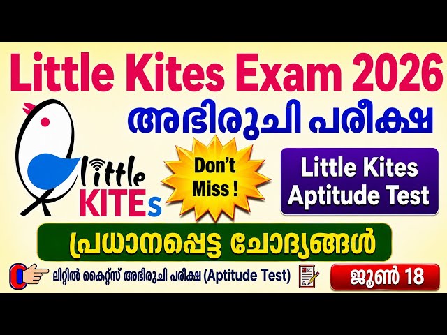 Little Kites Aptitude test 2026 | Class 8 Little Kites Aptitude test| little kites class 8 questions