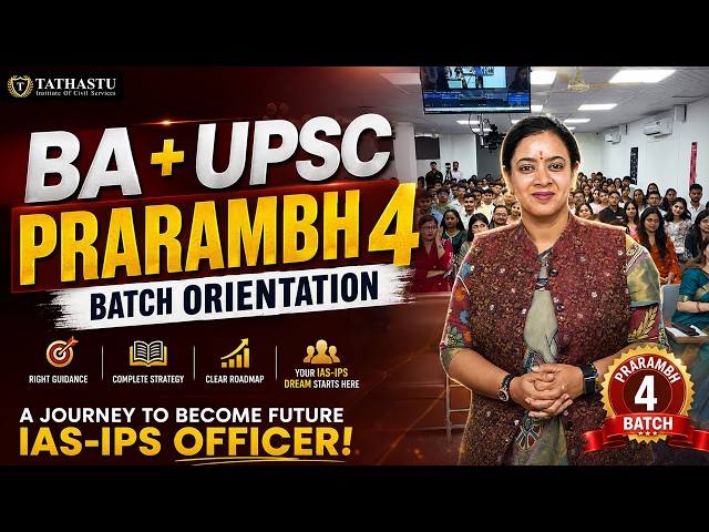 BA + UPSC Prarambh 4 Batch Orientation | First Step Towards Becoming an IAS Officer | Tathastu ICS