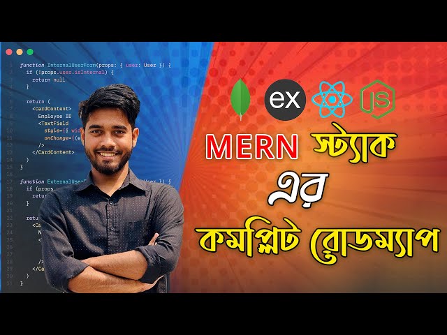 MERN Stack Web Development Roadmap for BEGINNERS | বিগিনারদের জন্য মার্ন স্ট্যাক শেখার কমপ্লিট গাইড