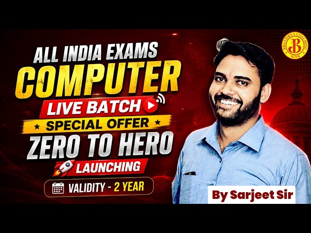 ALL INDIA EXAMS कंप्यूटर LIVE Batch 2026 🚀 | Special Offer ₹0 में Hero to Hero Launching Sarjeet Sir