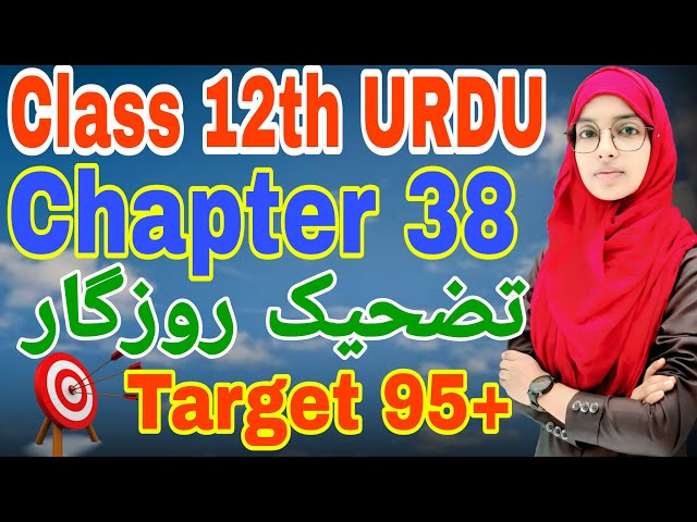 🔥Class 12 Urdu chapter 38 | Tajik Rozgar | Mirza Mohammad Rafi Sauda | Muskaan Mam