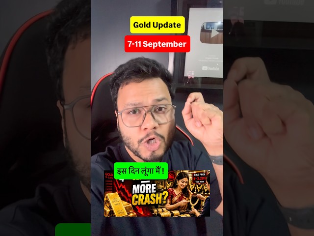 Gold Price Update 🚨 Fed Rate Hike & CPI Could Move Gold | September 2026 #gold