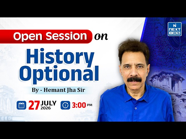 Open Session on History Optional | By Hemant Jha Sir I UPSC CSE 2027 | NEXT IAS