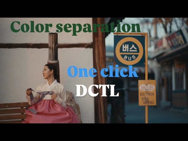 One click color separation: color separation DCTL 