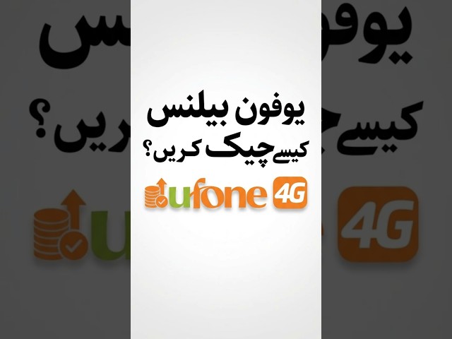 How To Check Ufone Balance | Ufone Balance Check Code | Ufone Balance Check Karne Ka Tarika