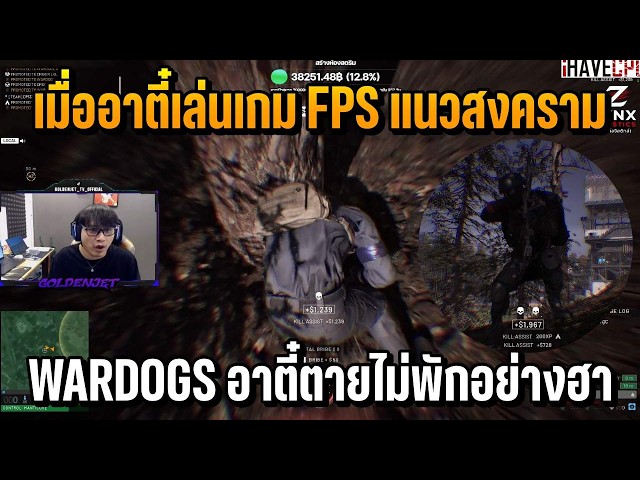 When a Chinese Kid Plays the War-Themed FPS WARDOGS and Dies Nonstop, It’s Hilarious EP.1 ft. Man