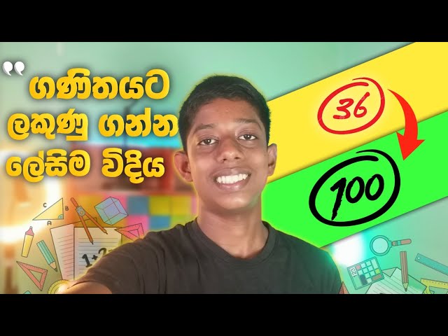 මම ගණිතයට ලකුණු 98ක් ගත්තේ මෙහෙමයි! | How to get marks for maths sinhala | Study Vlog #2