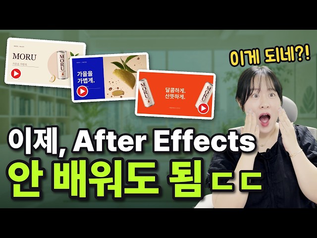 No After Effects Skills? I Made Motion Graphic Ads Just by Talking to ChatGPT (GPT-6 Astra)