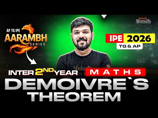 De Moivre’s Theorem Class 12 Maths - Pakka 7/7 Marks | AP & TG IPE Maths