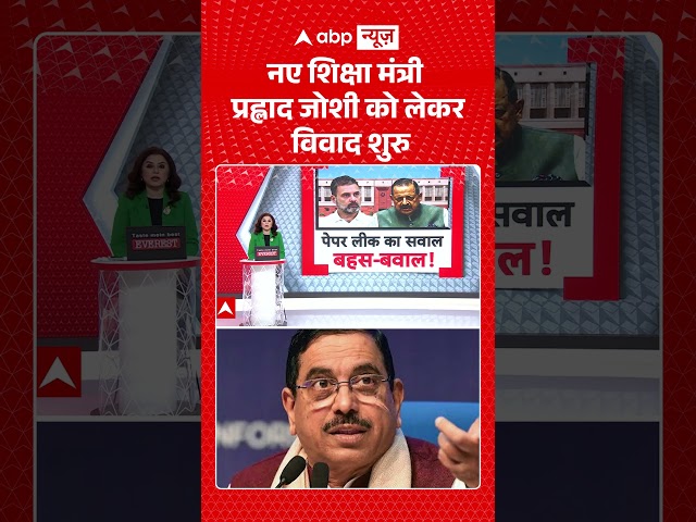Pralhad Joshi Appointed Education Minister: Controversy Erupts Over New Education Minister Pralha...