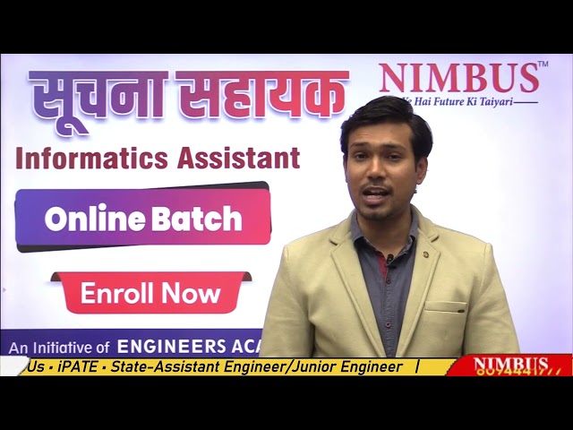 Features of Informatics Assistant Course | सूचना सहायक 2023 Offline & Online Batch #nimbus