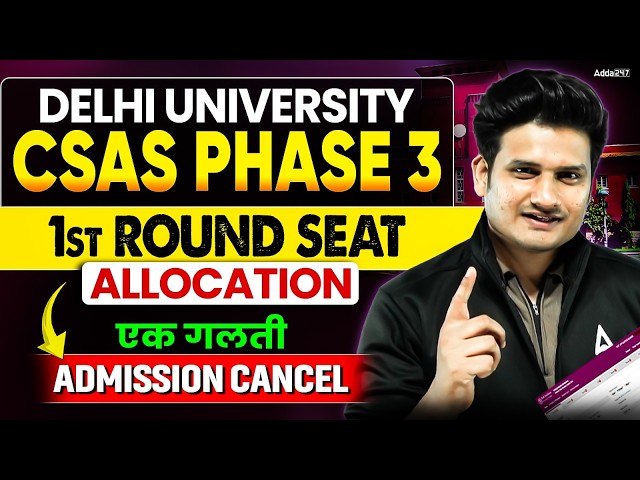 DU CSAS Phase 3 | 1st Round Seat Allocation 2026 | 1 गलती = Admission Cancel 😱