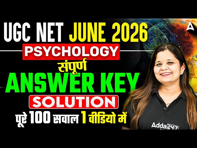 UGC NET Psychology | UGC NET Psychology Answer Key 2026 | UGC NET Psychology Answer Key Discussion