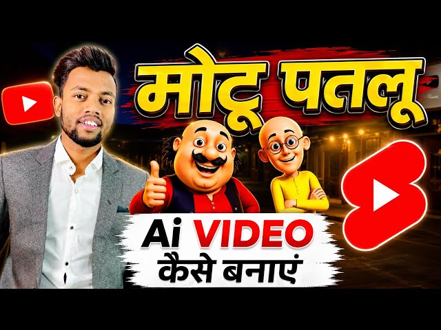 YouTube Instagram Viral Motu Patlu Wali Ai Video Kaise Banaye | motu patlu ai video kaise banaen 