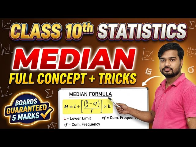 Class 10 Maths: माध्यक (Median) Formula & Solutions | Step-by-Step