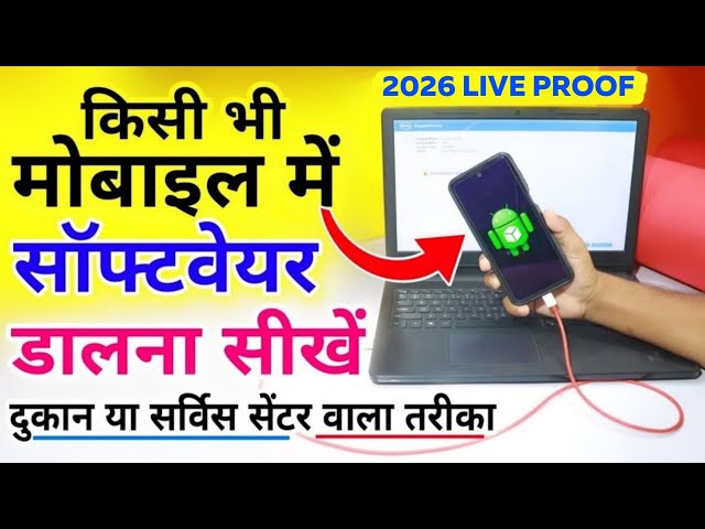 How to Install Software on Android (REAL METHOD) 2026 Live Proof - How to Update Software