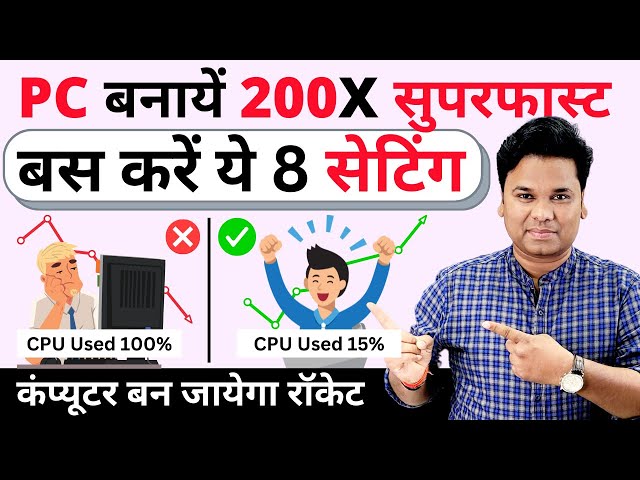 🔥 6 Best Tricks To Speed Up Computer & Laptop 10x!  Make Your Computer & Laptop 200% Faster