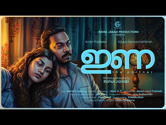 INA | MALAYALAM MYSTERY SHORT FILM