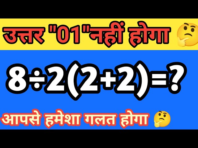 उत्तर "01" नहीं होगा 🤔||UPSC exams के इंटरव्यू में पूछा गया सवाल ||Viral maths@Soni-education-class 
