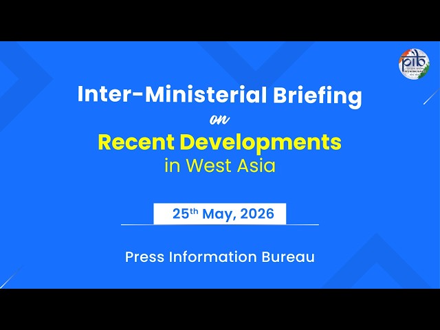 Inter-Ministerial Briefing on Recent Developments in West Asia
