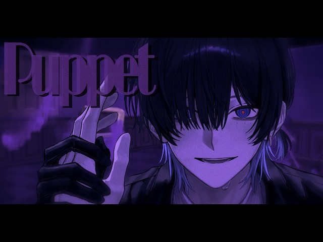 Puppet - Cover / 鯨木