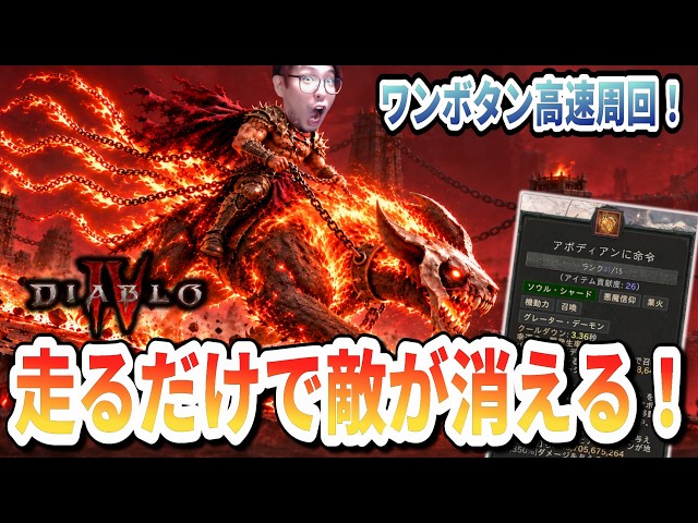 One-Button Baal (Hell) Speed Farming! Warlock "Abodian" Build Guide [Diablo 4/S15]