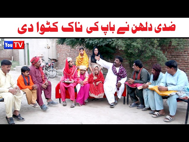 Noor Nazeer Wada Number Daar Zidi Dulhan New Funny Video | Most Comedy Funny Video | You Tv Hd 2026