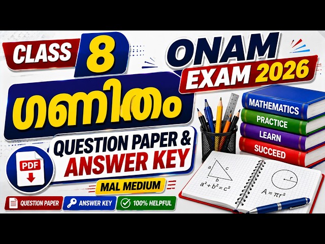 Class 8 Maths Onam Exam 2026 | Question Paper with Answer Key | Mal Medium