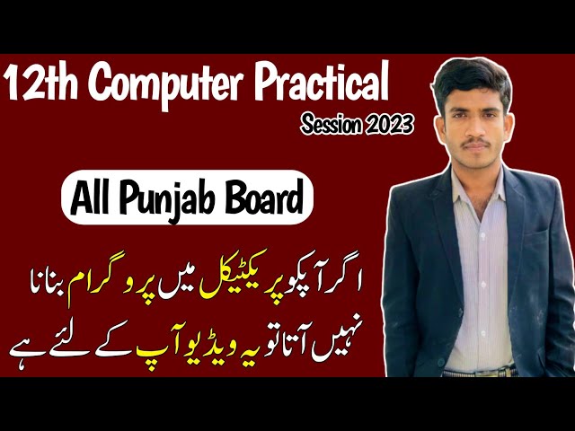 2nd Year Computer Practical 2023 | 12th Computer Practical 2023 | ICS Practical 2023