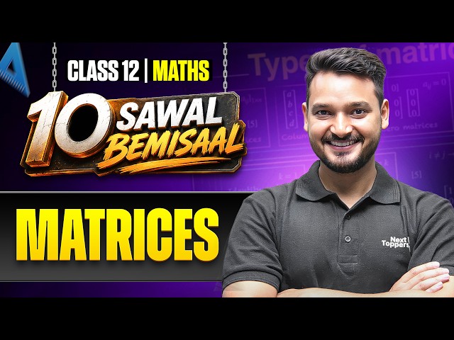 Matrices Class 12th Maths | 10 Sawal Bemisaal Series | Most Important Questions | CBSE 2026-27