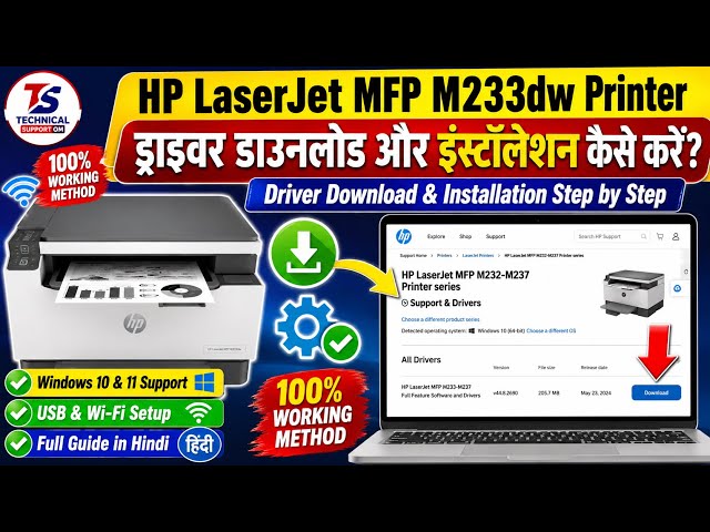 LaserJet MFP M233dw Printer ka driver download or installation karte hai step by step 