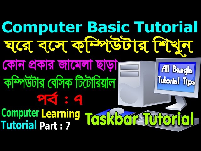 Computer Basics Tutorial in Bangla Part 7 || Computer Learning Courses || Taskber Tutorial