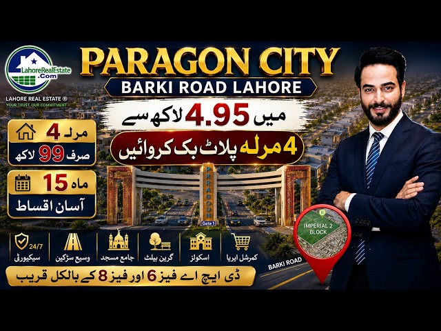 New Deal: Paragon City Lahore Imperial 2 Block Plots on Installment | Location Guide & Details Info