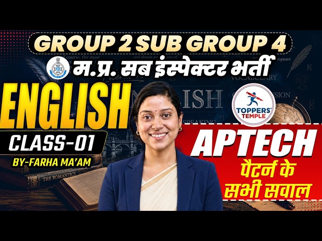MPSI/MP Group 2 Sub Group 4 English Classes | MPSI/MP Group 2 Sub Group 4 Classes #1 | By Farha Mam
