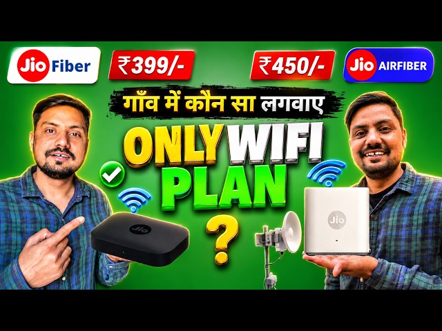 Jio AirFiber's New ₹450 Plan 😱 Which Is Better: Jio Fiber ₹399? | Booking Process + Full Details