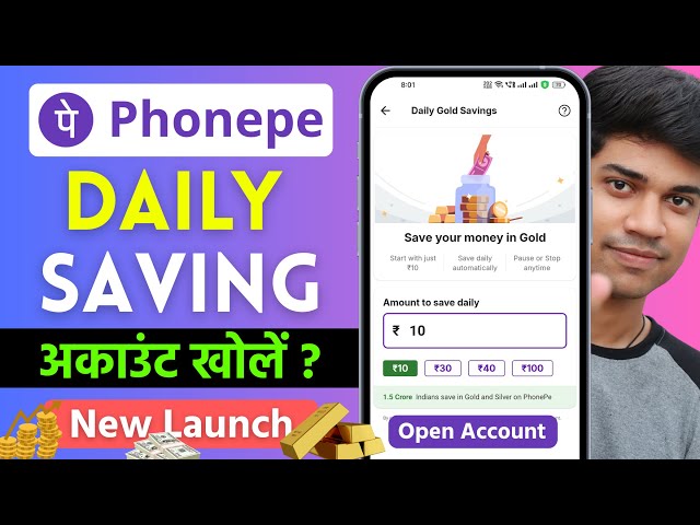Phonepe Daily Saving New launch😱 | phonepe gold buy and sell | phonepe se gold buy kaise kare | gold