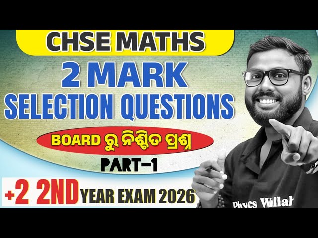 Class 12 Maths All 2,3 Mark Selection Questions (Part-1) 🔥CHSE +2 2nd Year Maths | Board Exam 2026