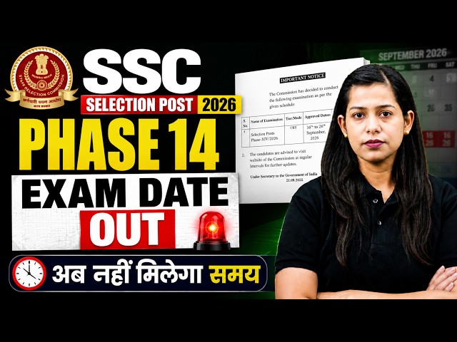 SSC Selection Post Phase 14 Exam Date OUT | SSC Phase 14 Exam Date 2026 | SSC New Update | Testbook
